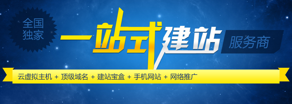 青島網站建設本周特惠！僅限一(yī / yì ／yí)家！3年1999元！