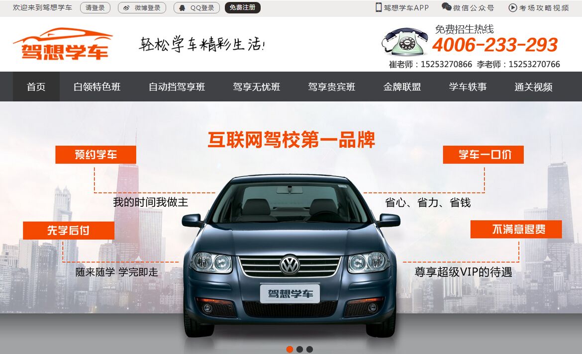 爲(wéi / wèi)什麽你的(de)網站沒人(rén)進?來(lái)看看真正的(de)好網站,别讓自己輸在(zài)起跑 1464678236262616 爲(wéi / wèi)什麽你的(de)網站沒人(rén)進?來(lái)看看真正的(de)好網站,别讓自己輸在(zài)起跑 QQͼƬ20160520144625