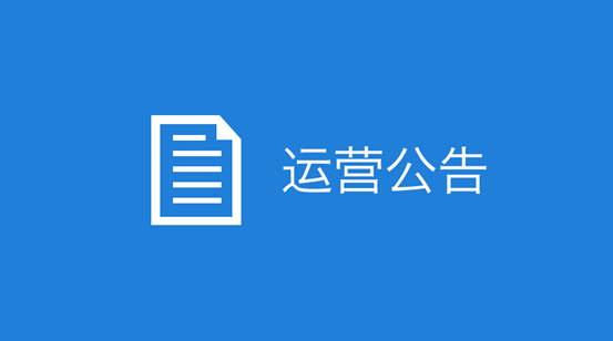 4月30日未實名認證域名管理功能即将受限通知