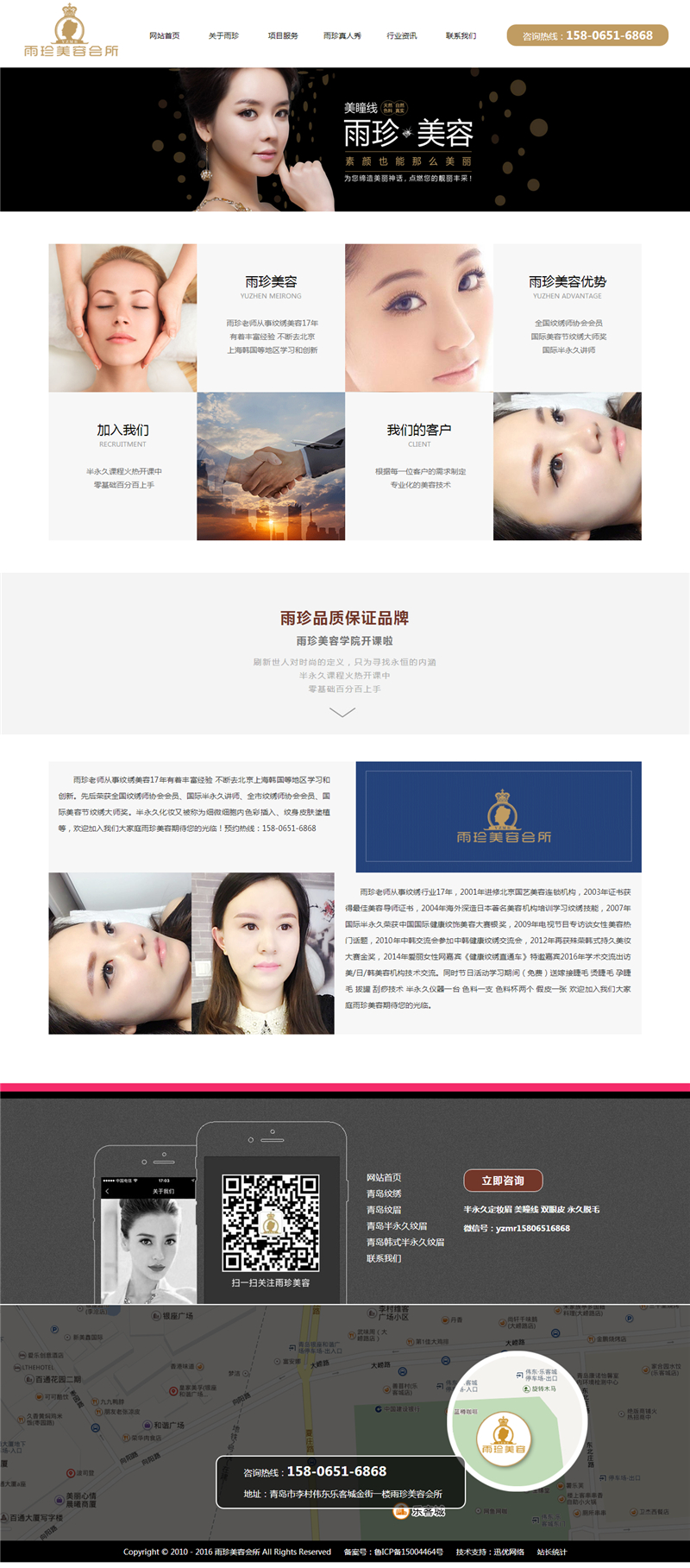 關于(yú)我們頁面