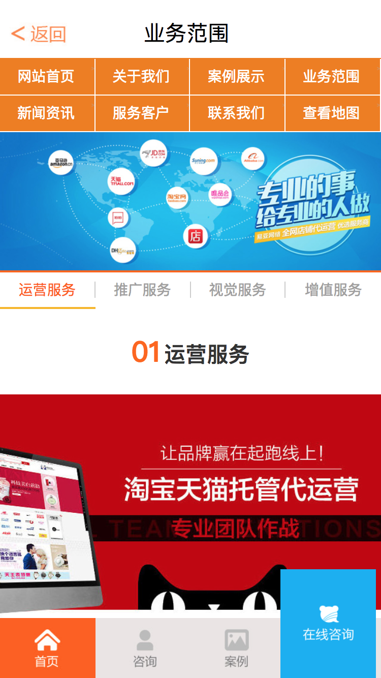 易亞網絡手機網站