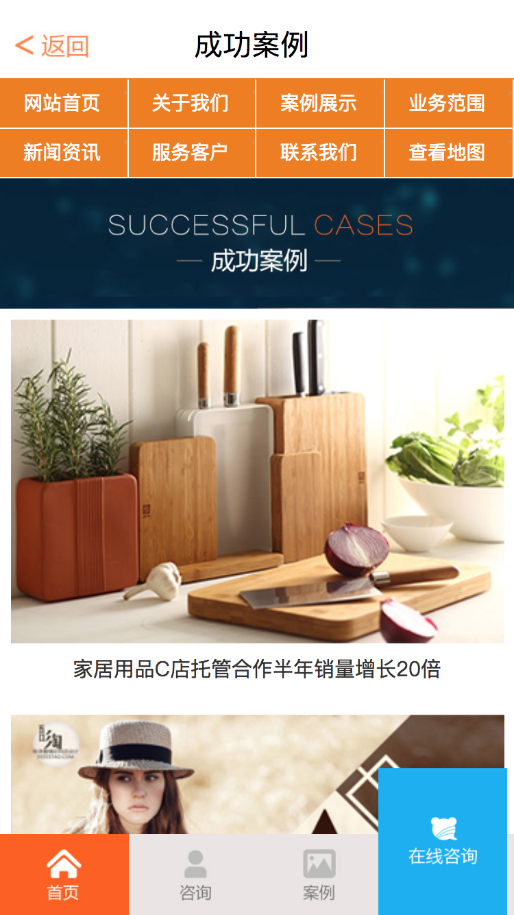 易亞網絡手機網站