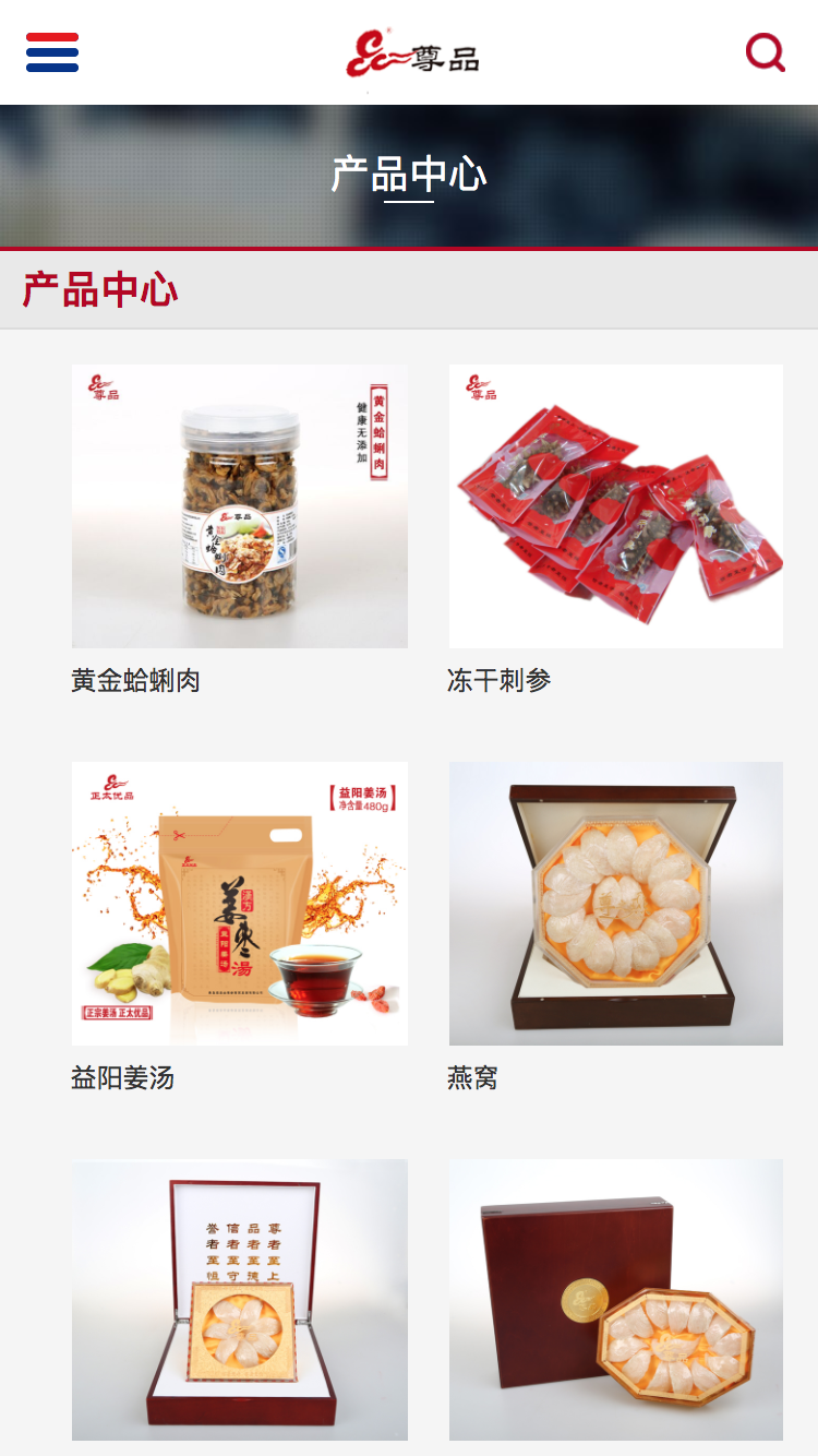 正太優品移動端網站