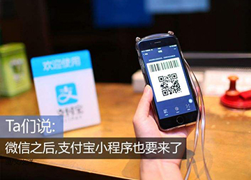 迅優官網支付寶小程序上(shàng)線