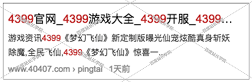 哪些網頁标題會受到(dào)百度清風算法嚴懲 