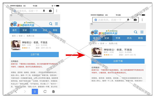 哪些網頁标題會受到(dào)百度清風算法嚴懲 