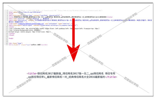 哪些網頁标題會受到(dào)百度清風算法嚴懲 
