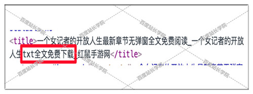 哪些網頁标題會受到(dào)百度清風算法嚴懲 