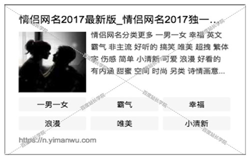 哪些網頁标題會受到(dào)百度清風算法嚴懲 