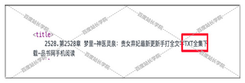 哪些網頁标題會受到(dào)百度清風算法嚴懲 
