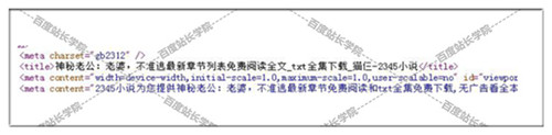 哪些網頁标題會受到(dào)百度清風算法嚴懲 