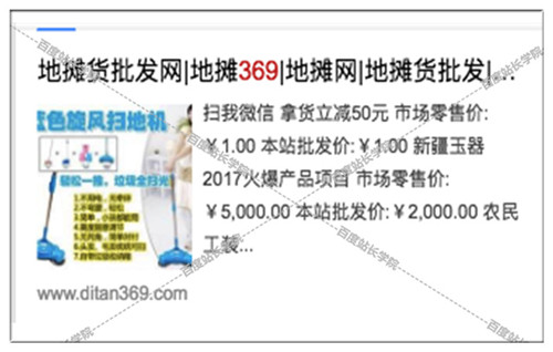 哪些網頁标題會受到(dào)百度清風算法嚴懲 