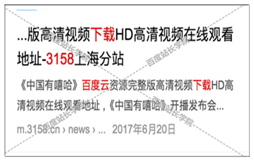哪些網頁标題會受到(dào)百度清風算法嚴懲 