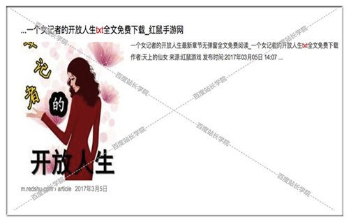 哪些網頁标題會受到(dào)百度清風算法嚴懲 