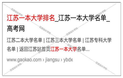 哪些網頁标題會受到(dào)百度清風算法嚴懲 