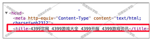 哪些網頁标題會受到(dào)百度清風算法嚴懲 