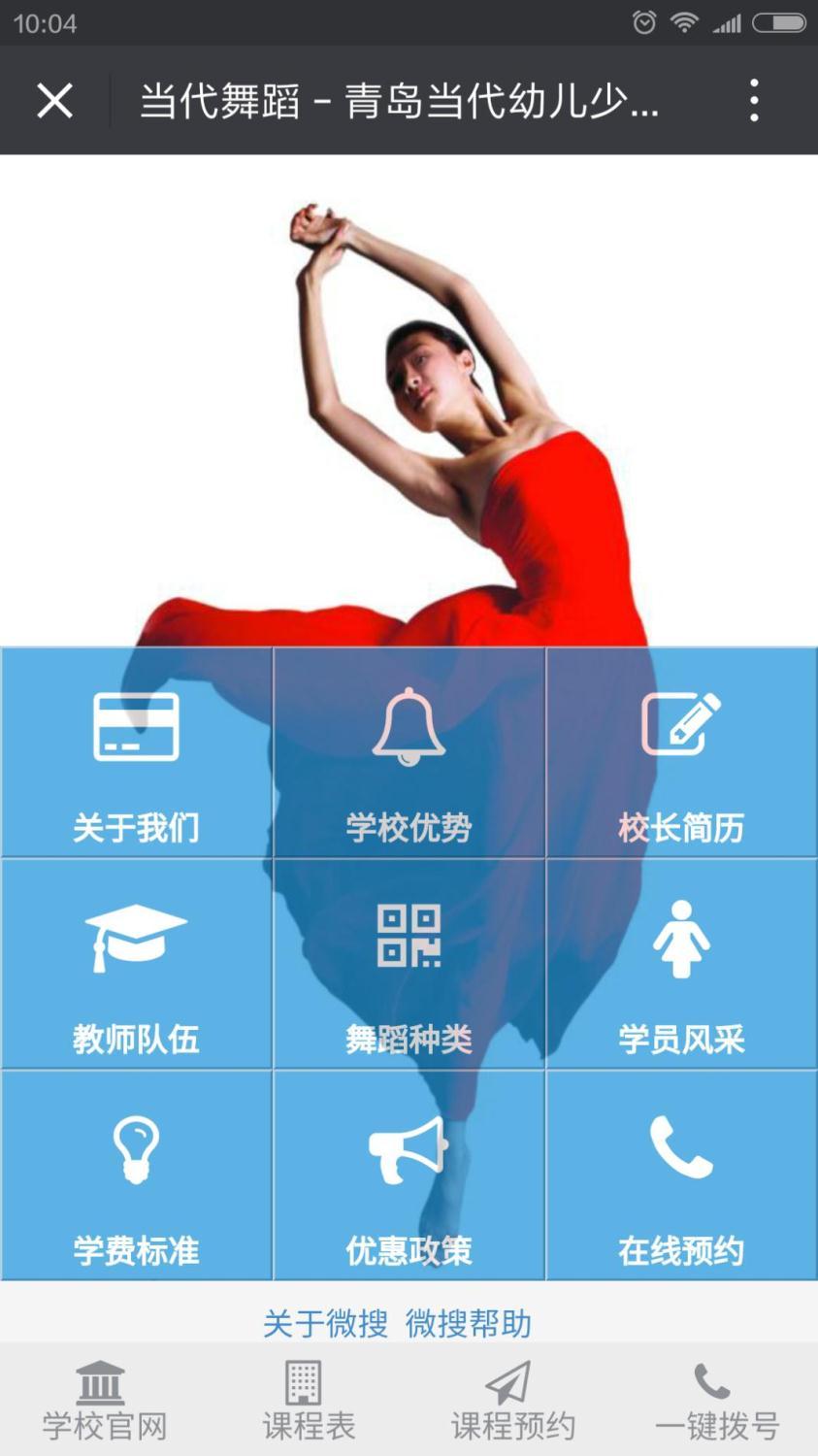 你的(de)公衆号還停留在(zài)隻會發圖文的(de)時(shí)代？那你真的(de)OUT了(le／liǎo)！ 1464675629257007