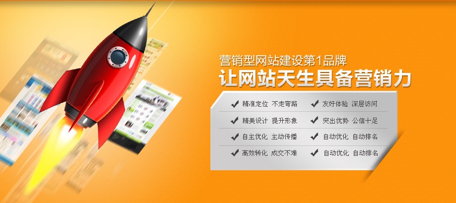 營銷型網站的(de)魅力-如何将網站變成聚寶盆 Y4YIHA8C1LU5]V[@`GSF]C4