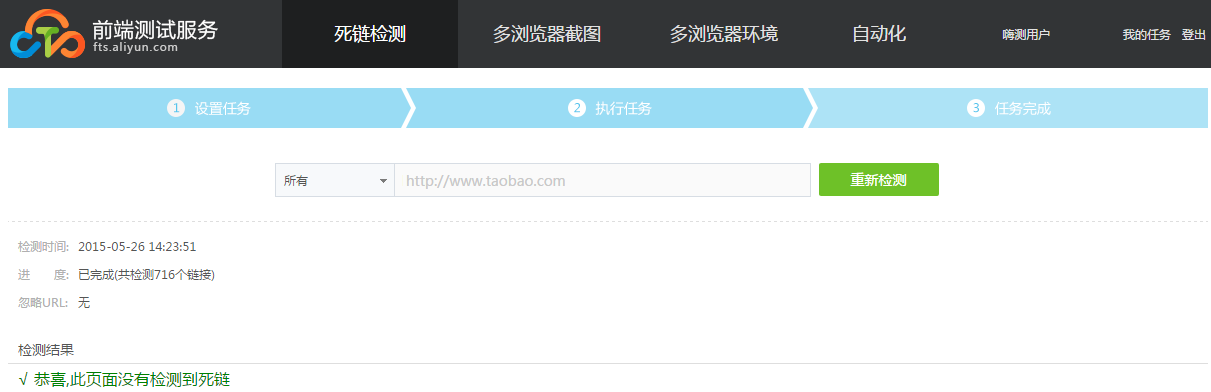 青島網站建設之(zhī)前端測試服務 help_link_add_4