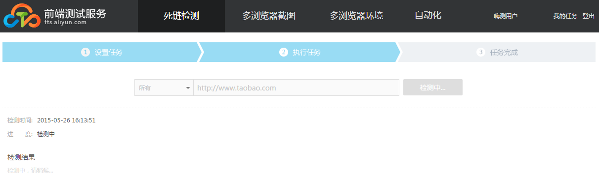 青島網站建設之(zhī)前端測試服務 help_link_add_3