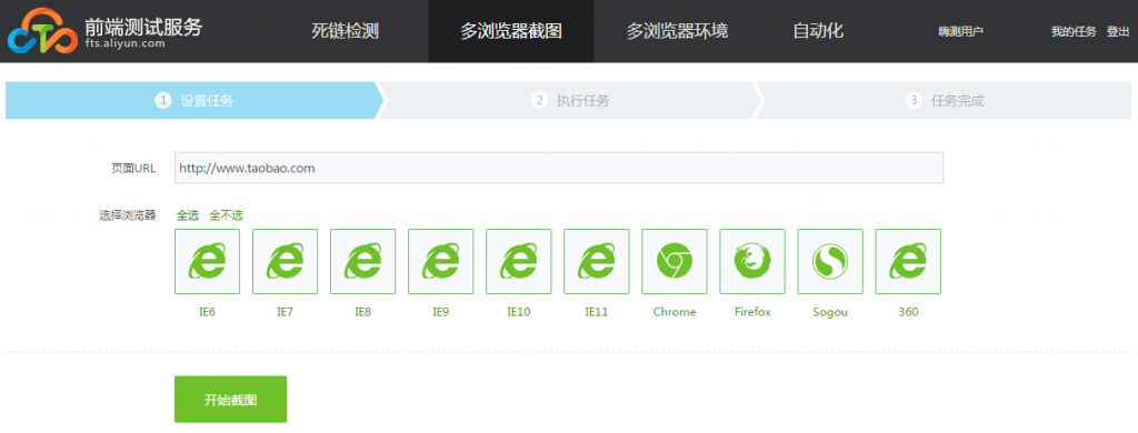 青島網站建設之(zhī)前端測試服務 help_pic_add_2