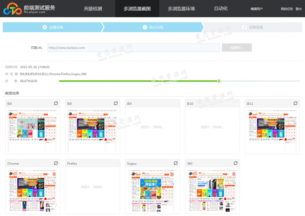 青島網站建設之(zhī)前端測試服務 help_pic_add_3