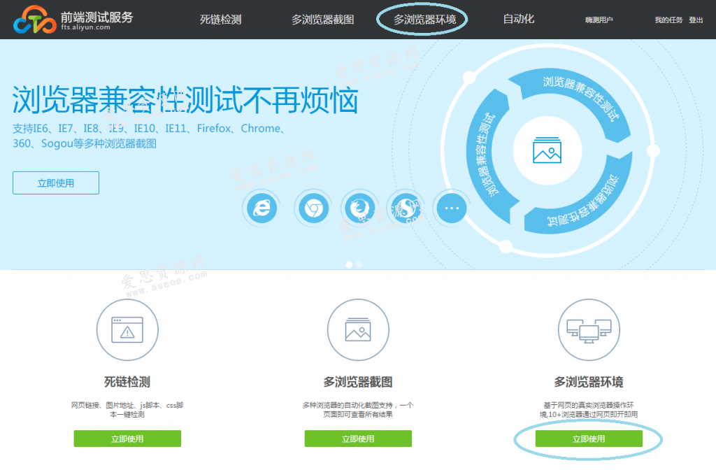 青島網站建設之(zhī)前端測試服務 help_env_1