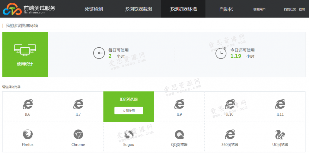 青島網站建設之(zhī)前端測試服務 help_env_2