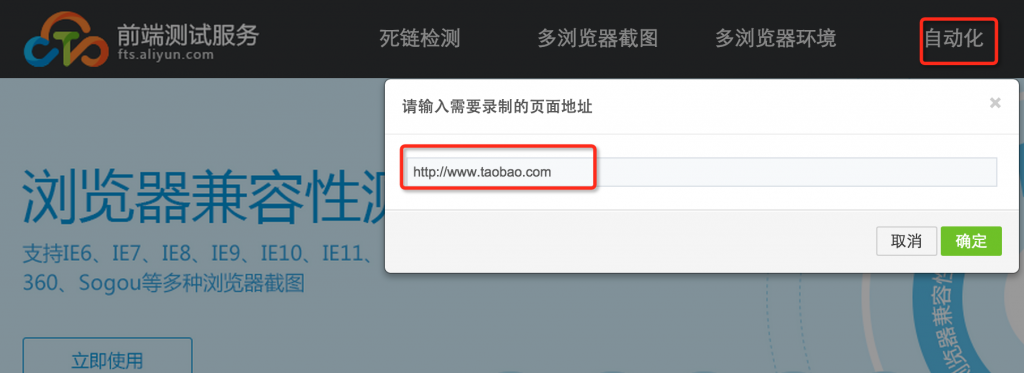 青島網站建設之(zhī)前端測試服務 help_auto_add_1
