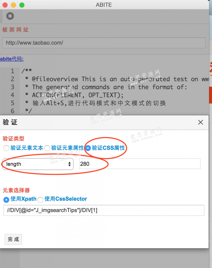 青島網站建設之(zhī)前端測試服務 help_auto_add_6