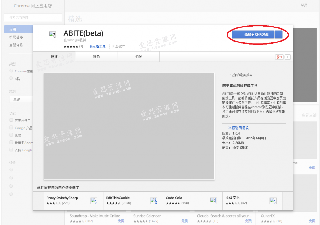 青島網站建設之(zhī)前端測試服務 help_auto_install_1
