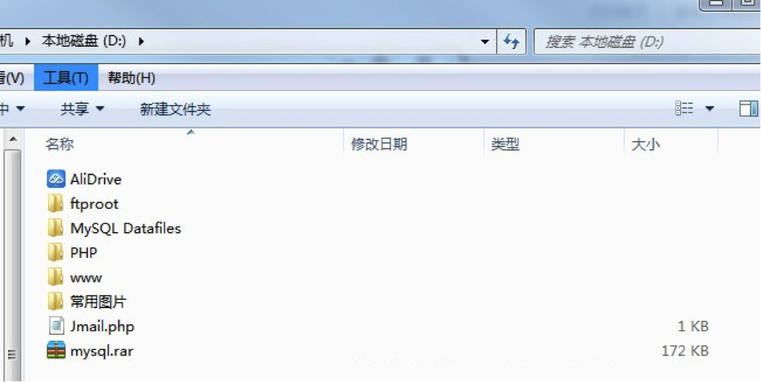 青島網站建設之(zhī)MySQL數據庫備份及導入 54