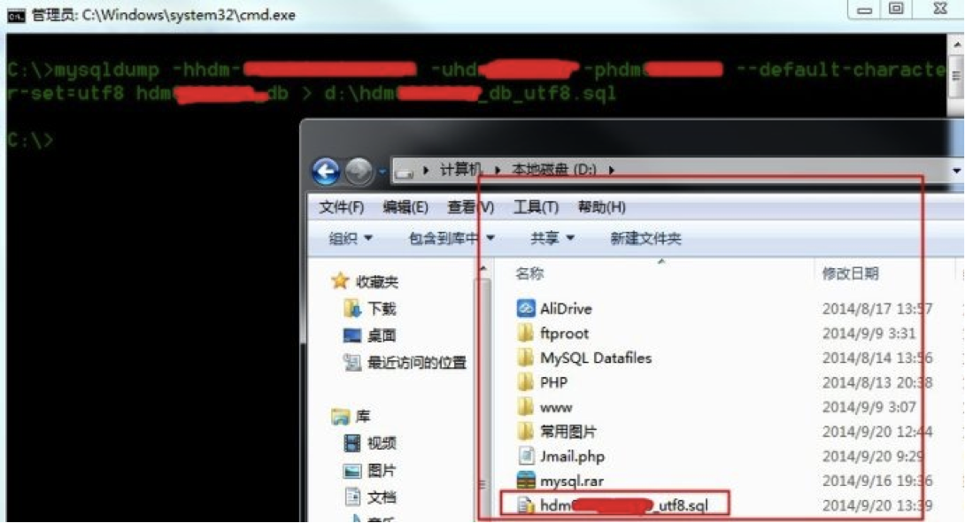 青島網站建設之(zhī)MySQL數據庫備份及導入 45