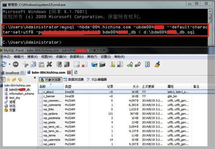 青島網站建設之(zhī)MySQL數據庫備份及導入 63