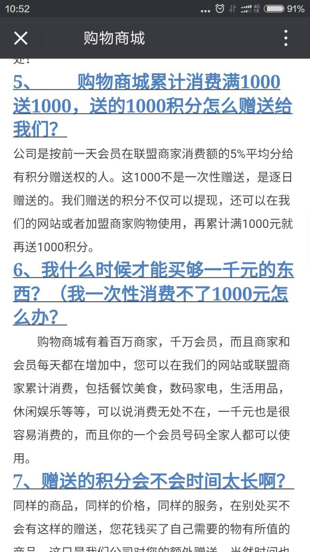 微信公衆平台關于(yú)處理返利返現欺詐行爲(wéi / wèi)的(de)公告 1-1