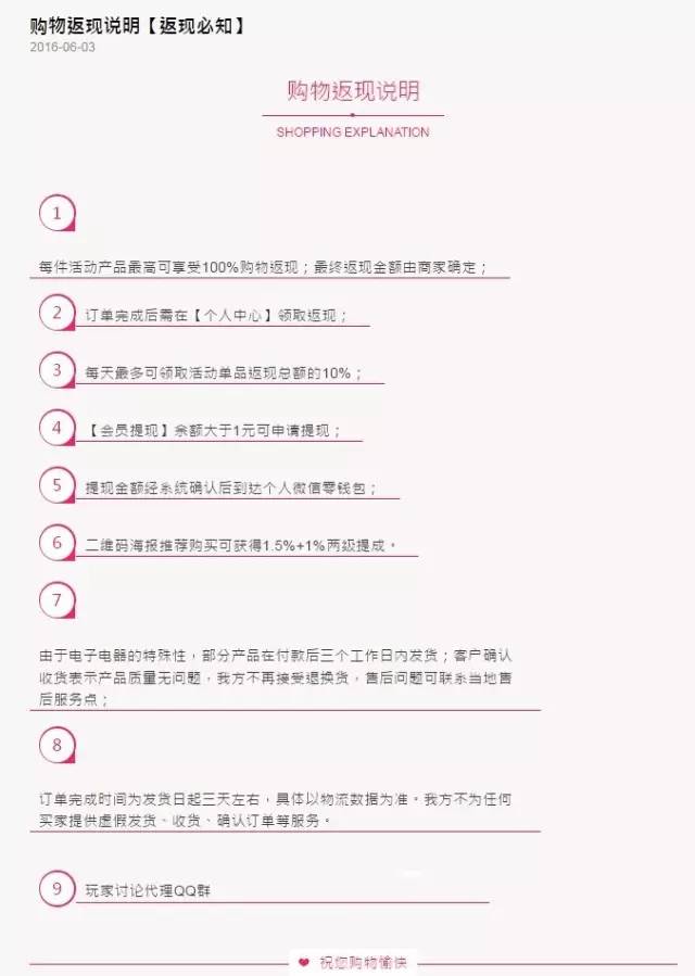 微信公衆平台關于(yú)處理返利返現欺詐行爲(wéi / wèi)的(de)公告 1-5