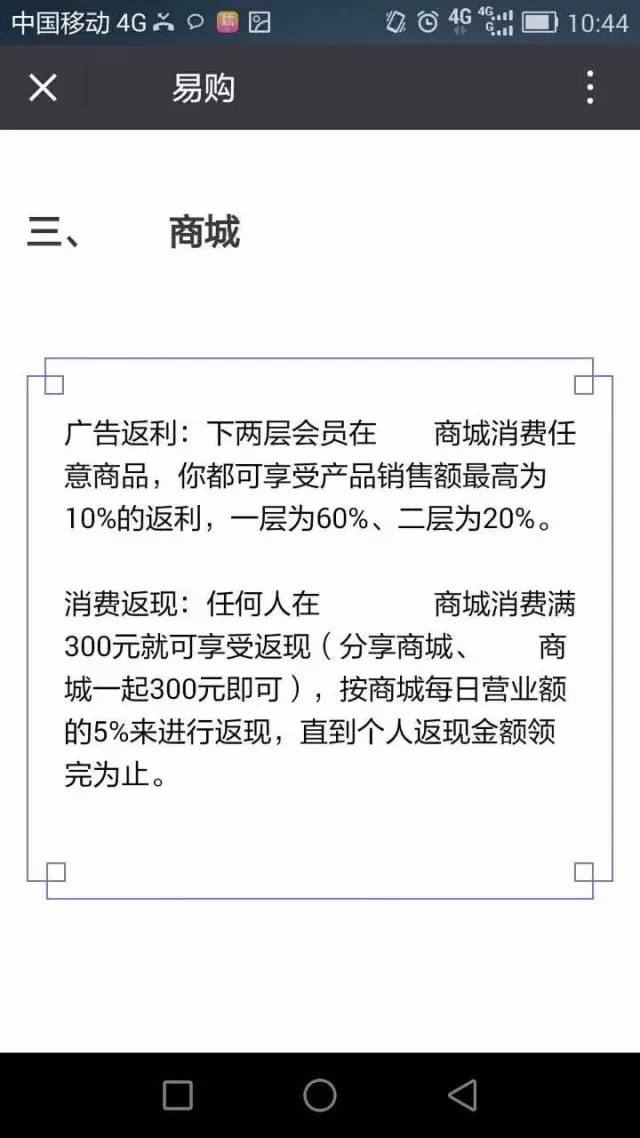 微信公衆平台關于(yú)處理返利返現欺詐行爲(wéi / wèi)的(de)公告 1-6