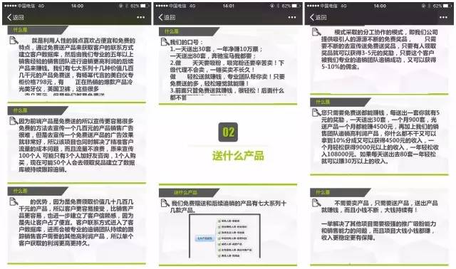 微信公衆平台關于(yú)處理返利返現欺詐行爲(wéi / wèi)的(de)公告 1-7