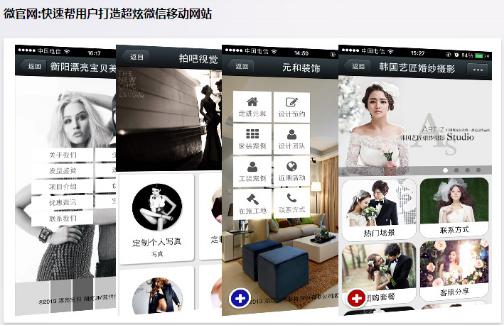 錯過迅優傳媒微信公衆平台搭建7月特價活動，您會遺憾！ 微信公衆号功能