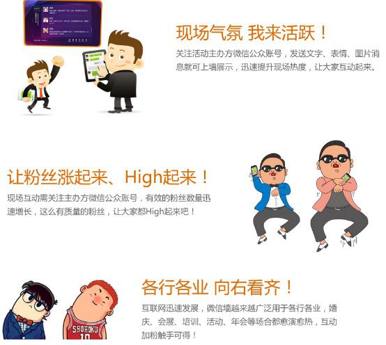 錯過迅優傳媒微信公衆平台搭建7月特價活動，您會遺憾！ 微信牆