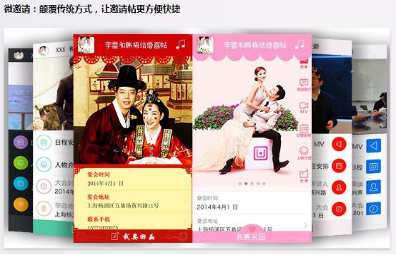 錯過迅優傳媒微信公衆平台搭建7月特價活動，您會遺憾！ 微邀請