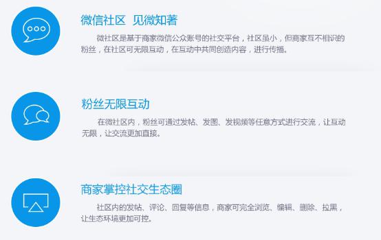 錯過迅優傳媒微信公衆平台搭建7月特價活動，您會遺憾！ 微社區