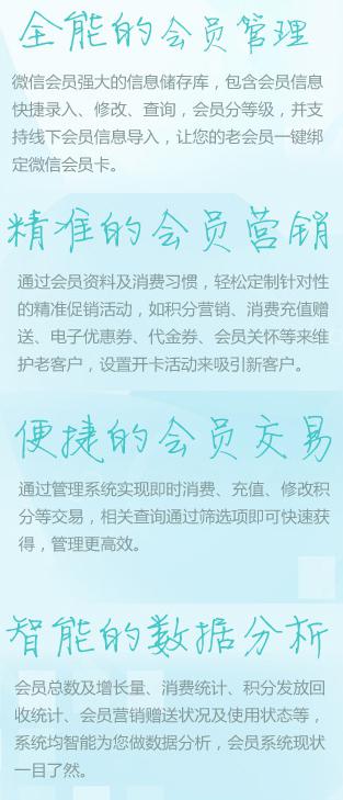 錯過迅優傳媒微信公衆平台搭建7月特價活動，您會遺憾！ 微會員卡