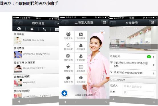 錯過迅優傳媒微信公衆平台搭建7月特價活動，您會遺憾！ 微醫療
