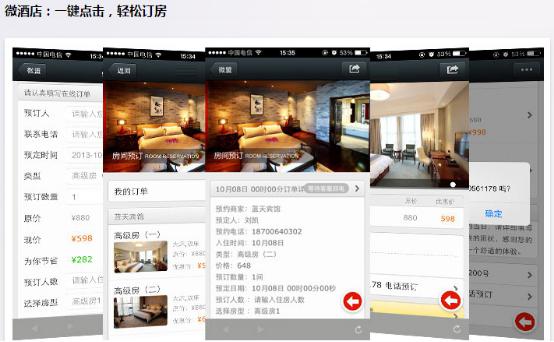 錯過迅優傳媒微信公衆平台搭建7月特價活動，您會遺憾！ 微酒店