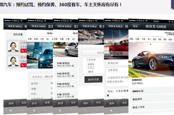 錯過迅優傳媒微信公衆平台搭建7月特價活動，您會遺憾！ 微汽車