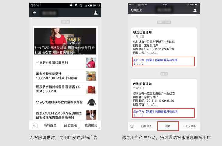 微信公衆平台開始整頓濫用客服接口和(hé / huò)模闆消息接口的(de)行爲(wéi / wèi) weixinweigui