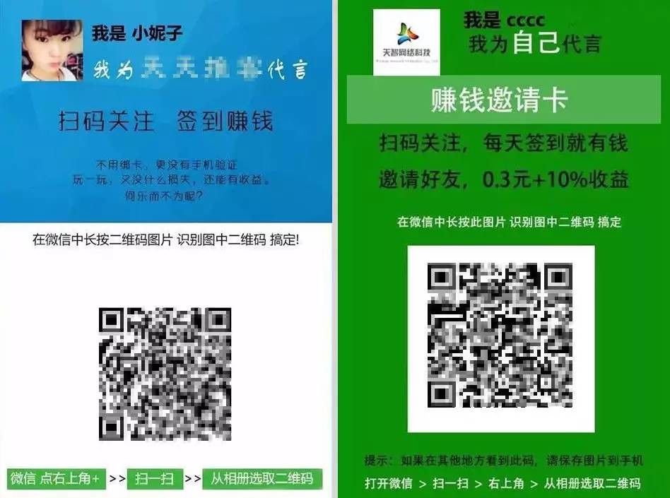 微信公衆平台開始嚴查轉發賺錢、刷分刷榜類行爲(wéi / wèi) 3