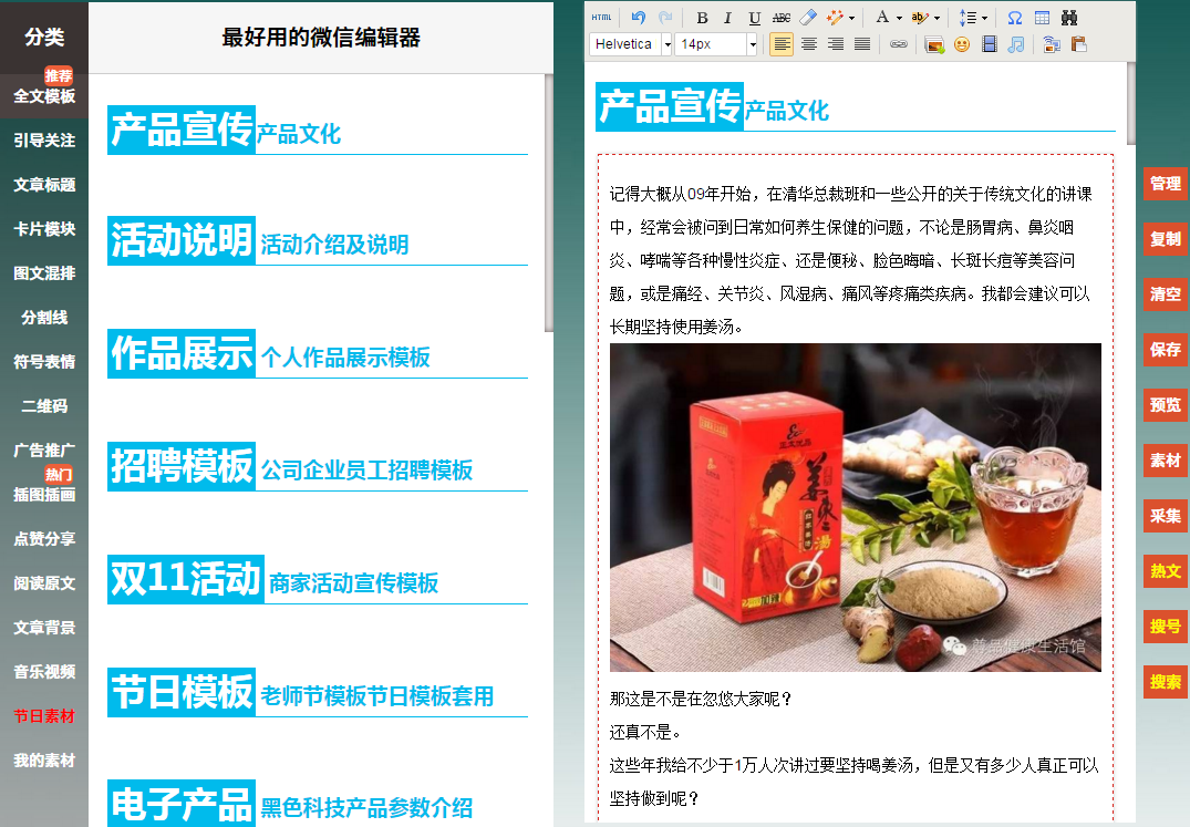 微信圖文編輯真那麽難？迅優教你一(yī / yì ／yí)次性搞定精美圖文！ blob