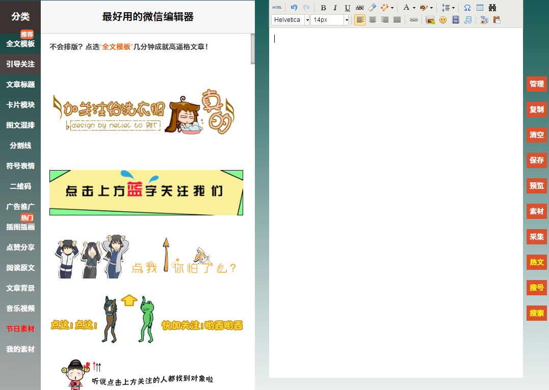 微信圖文編輯真那麽難？迅優教你一(yī / yì ／yí)次性搞定精美圖文！ blob